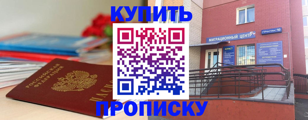 временная регистрация адрес в Воронеже