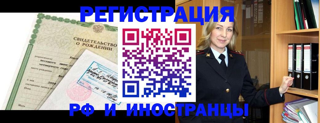 временная регистрация надежно в Воронеже