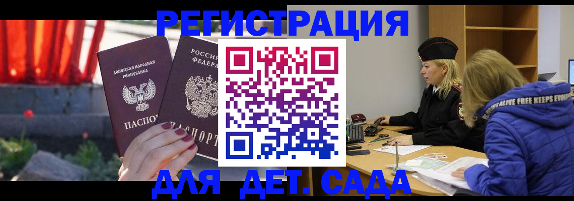 регистрация в Воронеже